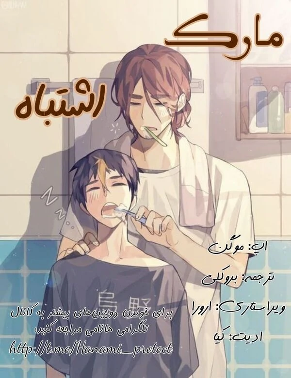 Haikyuu dj فارسی